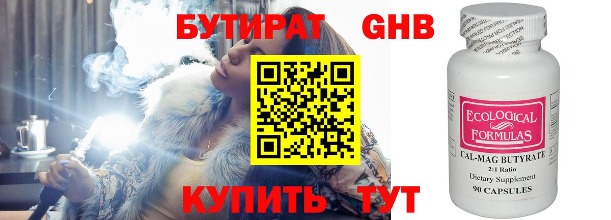 БУТИРАТ буратино  Вход с VPN  Воткинск 