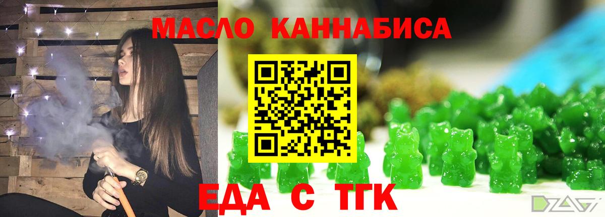 Воткинск  Еда ТГК конопля  Вход с VPN 