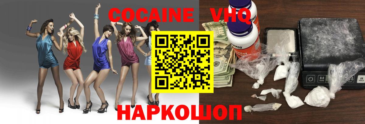 Воткинск  Кокаин  Вход с VPN  Кокаин Боливия  COCAIN Эквадор 