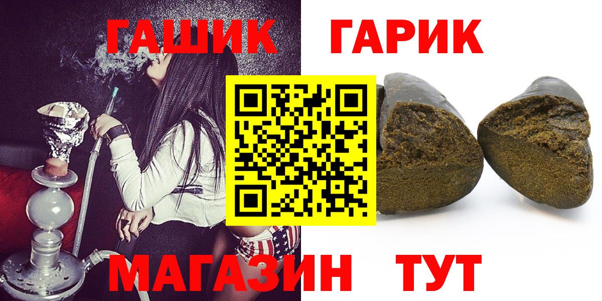 ГАШ гашик Воткинск