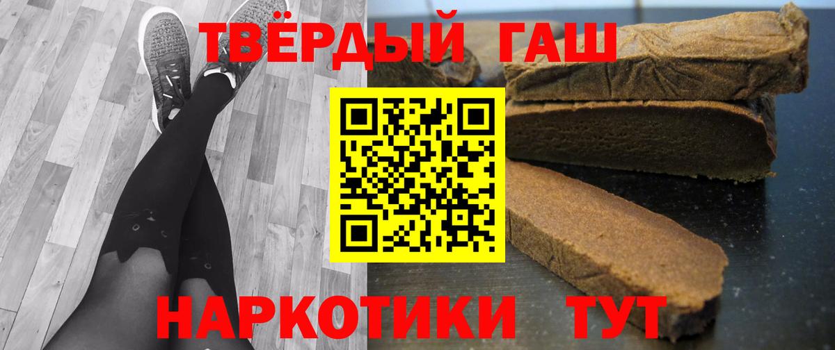ГАШИШ гарик  ГАШИШ хэш  Вход с VPN  Воткинск 
