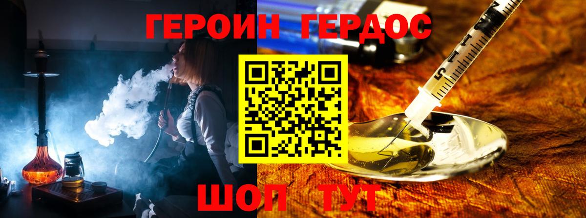 Героин  Вход с VPN  Воткинск  Героин Афган 