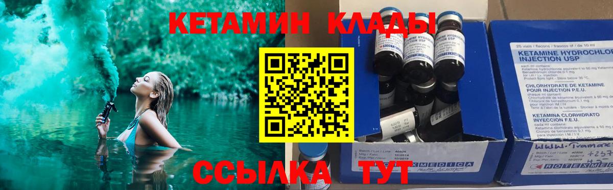 это формула  Кетамин ketamine  Вход с VPN  Воткинск  Кетамин ketamine 