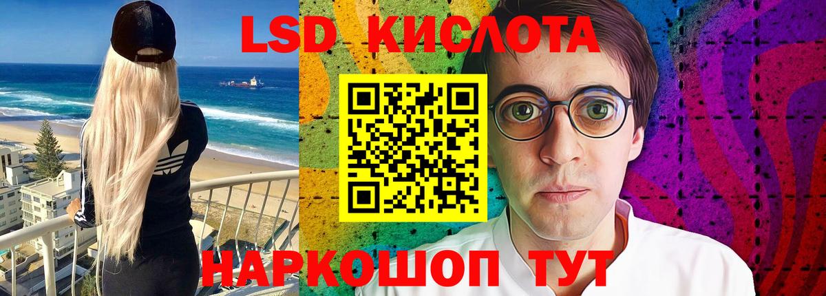 ЛСД экстази кислота  МЕГА ССЫЛКА  LSD-25 экстази кислота  Лсд 25 экстази  Воткинск  Вход с VPN 