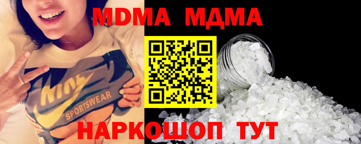 Воткинск  MDMA Molly  МДМА кристаллы  МДМА  Вход с VPN 