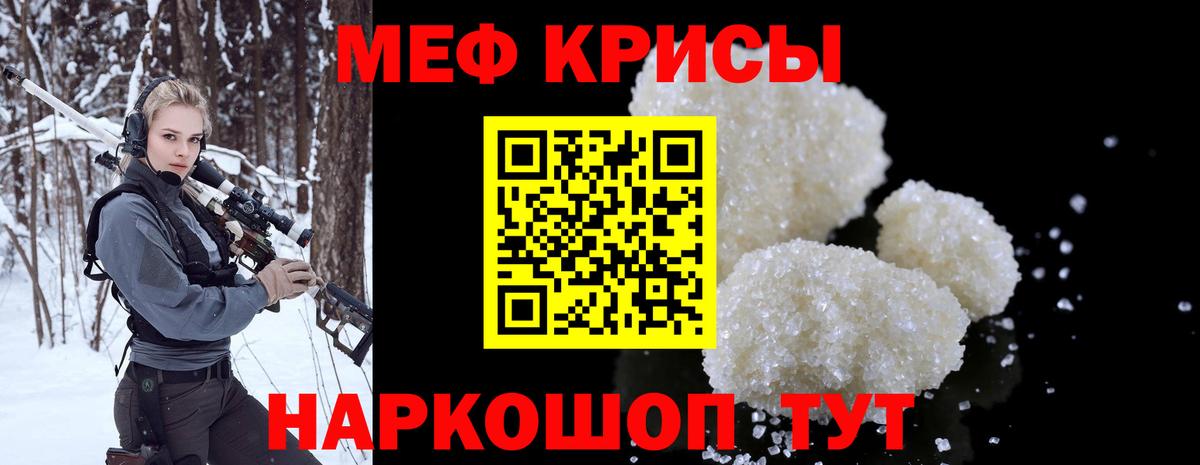 Меф мука Воткинск