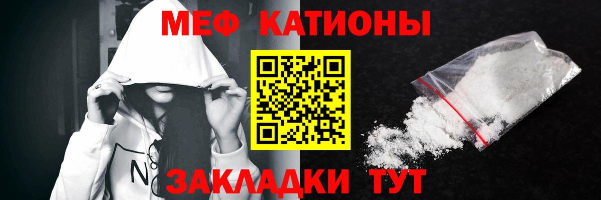МЯУ-МЯУ mephedrone  Меф  Воткинск  Меф mephedrone  Вход с VPN 