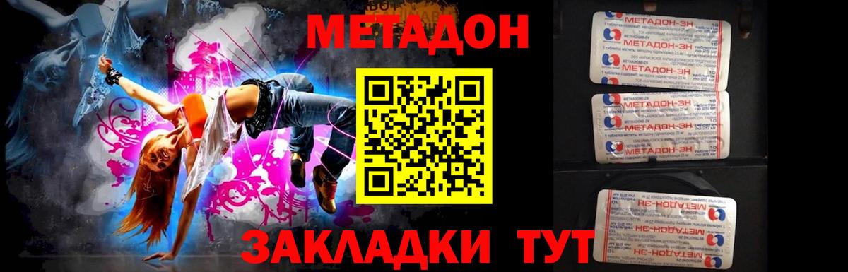 дарк нет состав  Вход с VPN  Воткинск  МЕТАДОН VHQ  Метадон methadone 