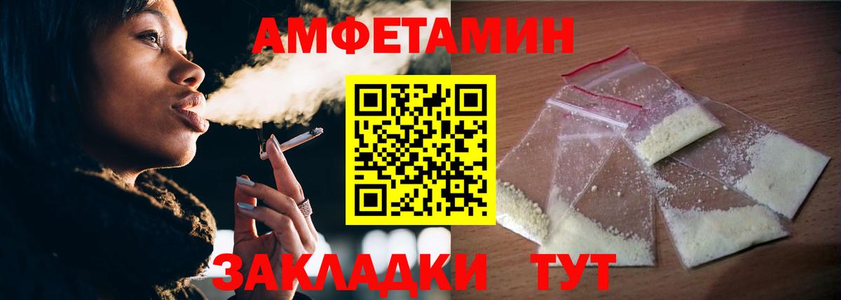 МЕТАМФЕТАМИН Methamphetamine  Метамфетамин  Воткинск  Вход с VPN 