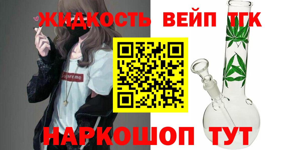 Дистиллят ТГК жижа  ТГК концентрат  Вход с VPN  Воткинск 