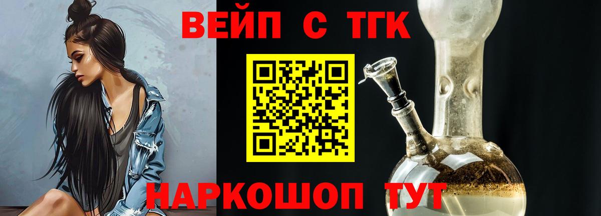 Дистиллят ТГК Wax Воткинск