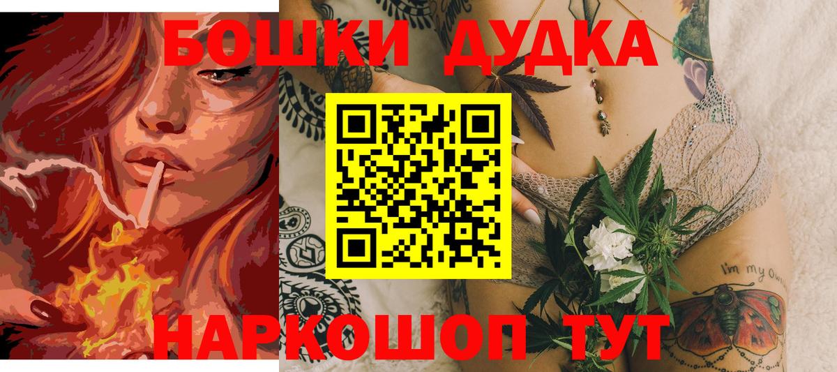 Марихуана THC 21% Воткинск